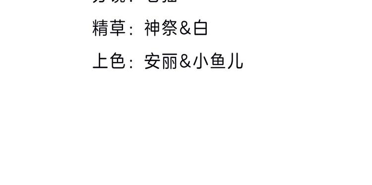 都市传说调查组漫画,第14话 都市传说调查组2图