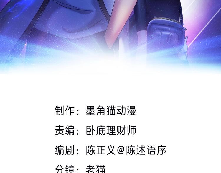 都市传说调查组漫画,第15话 神秘萝莉1图