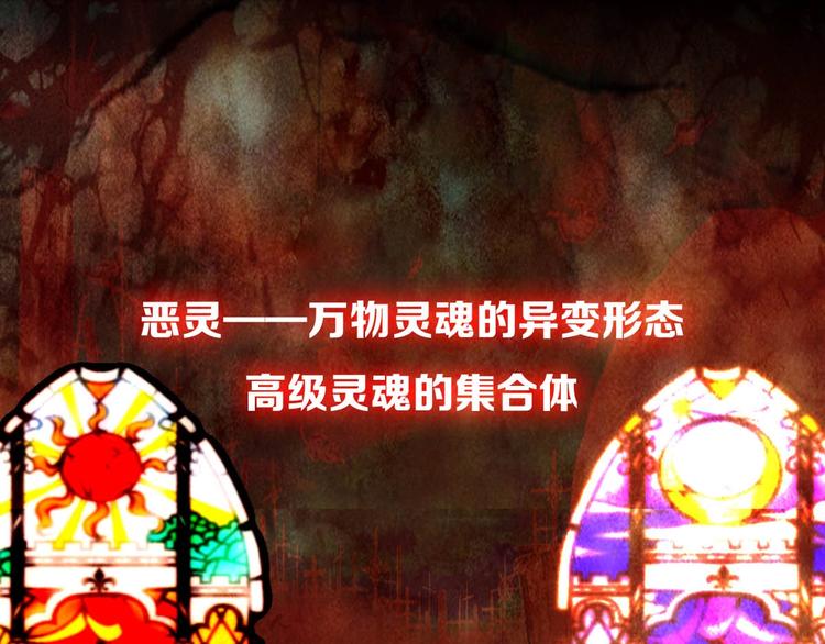 都市传说调查组漫画,序章1图