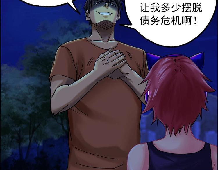 都市传说调查组漫画,第15话 神秘萝莉1图