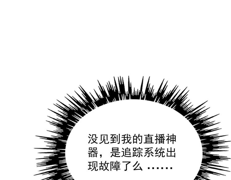都市传说调查组漫画,第12话 杨灵的战斗1图