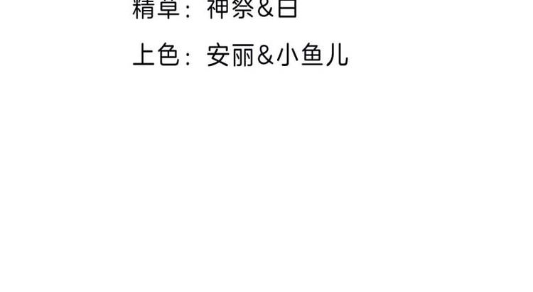 都市传说调查组漫画,第1话 猫与少年2图