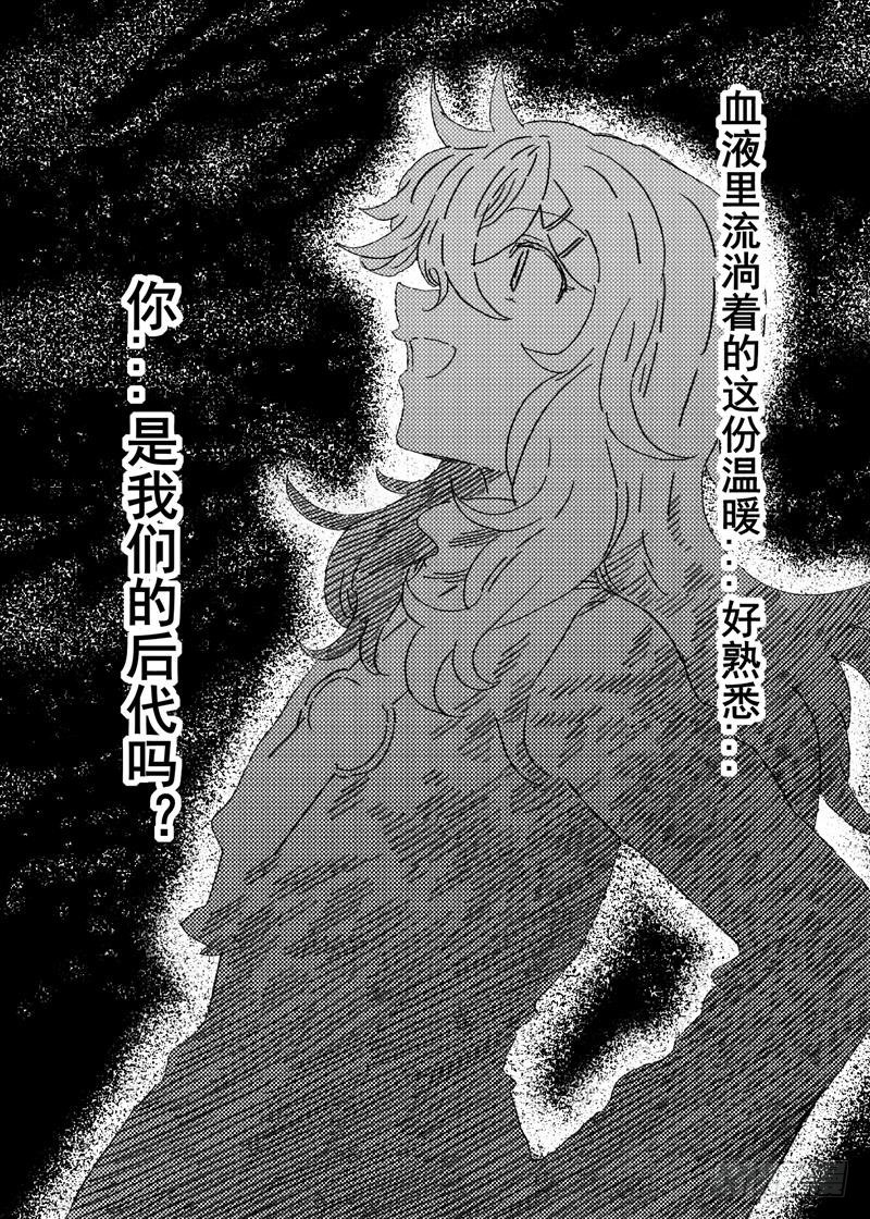 旅途的蓝与幻想漫画,第八话1图
