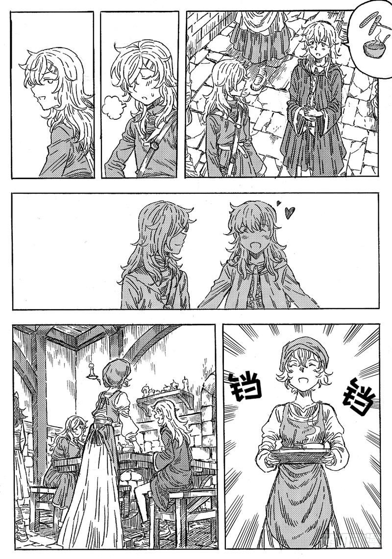 旅途的蓝与幻想漫画,第八话2图