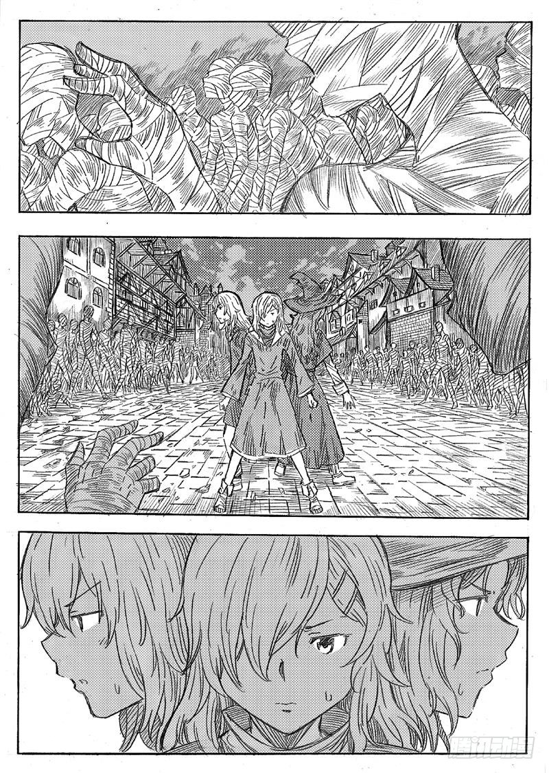 旅途的蓝与幻想漫画,第四话1图