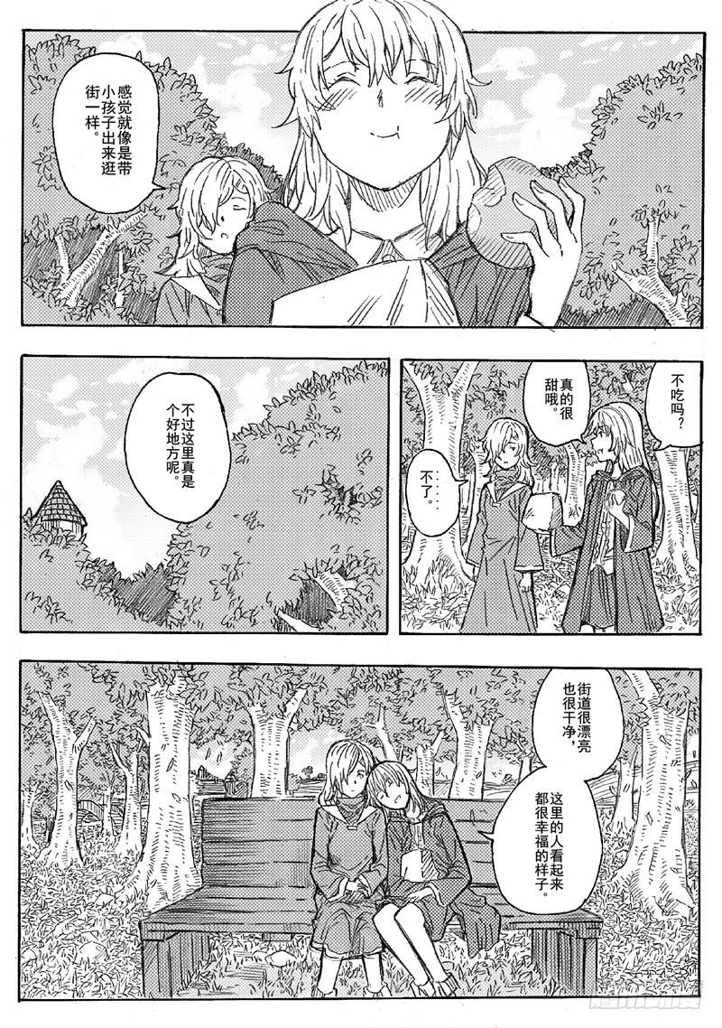 旅途的蓝与幻想漫画,第一话2图