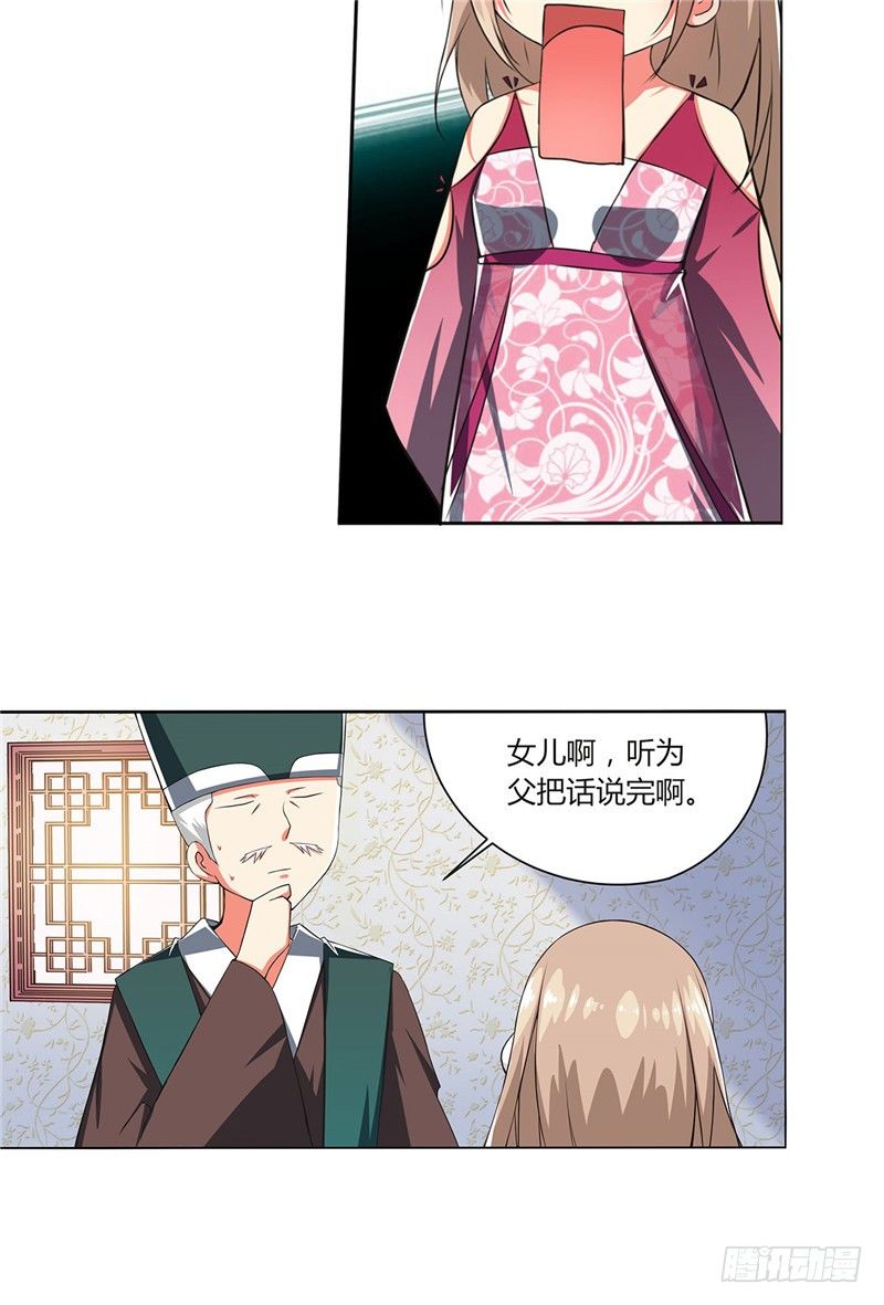 皇帝中二病漫画,第一话2图