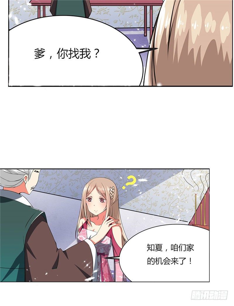皇帝中二病漫画,第一话1图