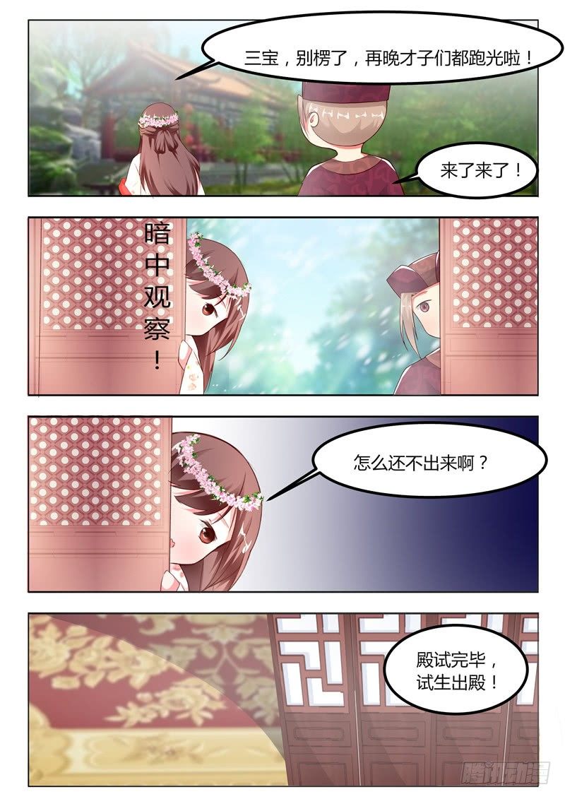 皇帝中二病漫画,第十三话1图