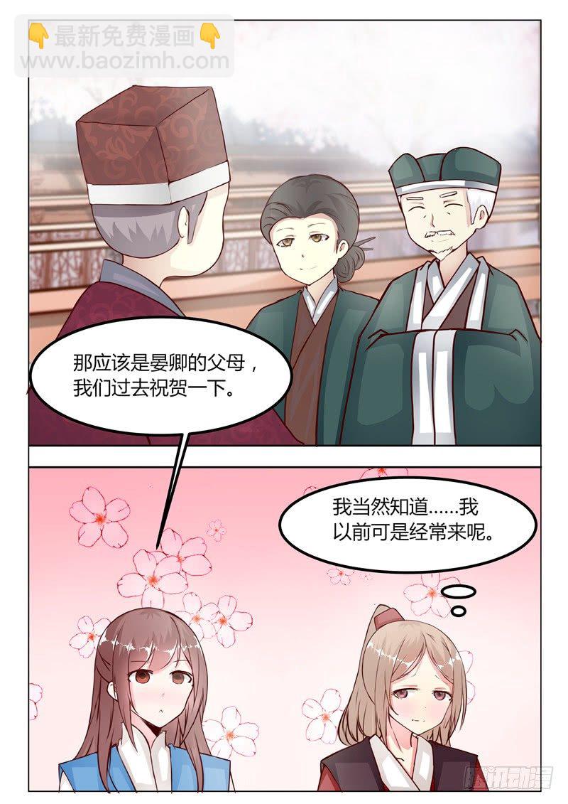 皇帝中二病漫画,第十九话1图
