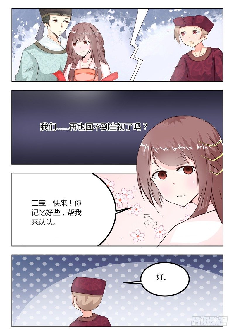 皇帝中二病漫画,第十四话1图
