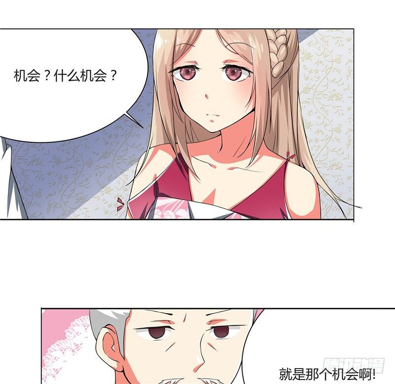 皇帝中二病漫画,第一话2图