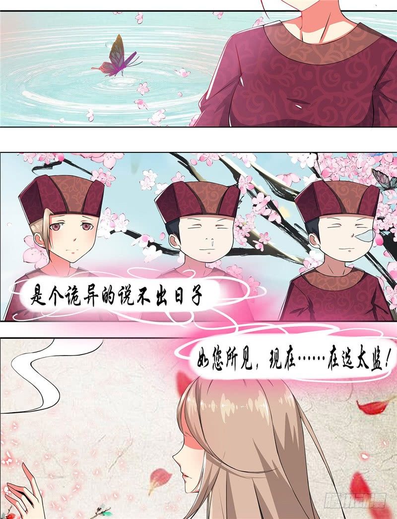 皇帝中二病漫画,第一话2图