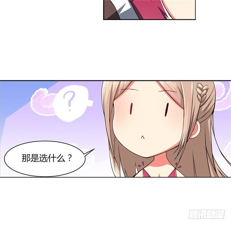 皇帝中二病漫画,第一话2图