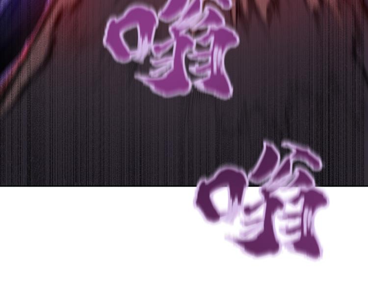 破魔者漫画,第三话 反叛boss的一击1图