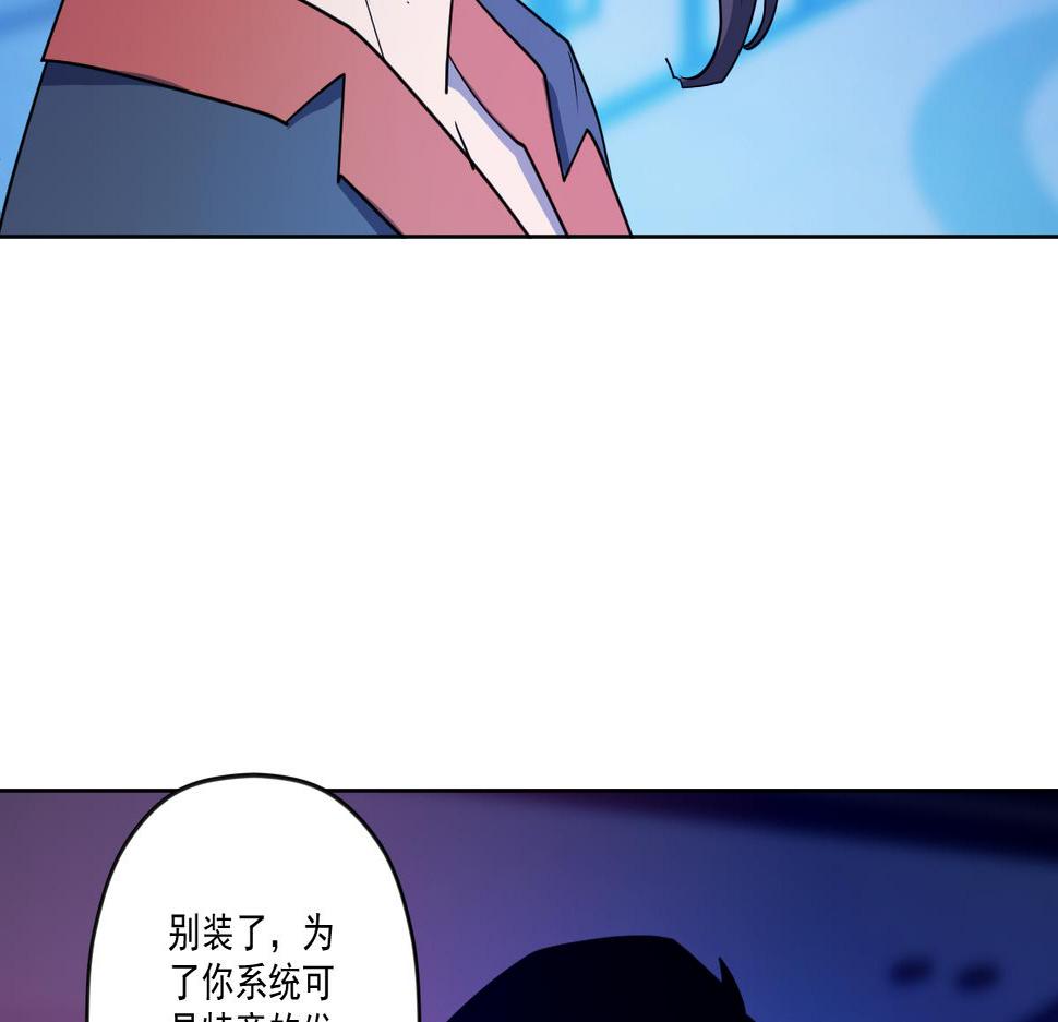 破魔者漫画,第十一话 爆发吧 新人2图