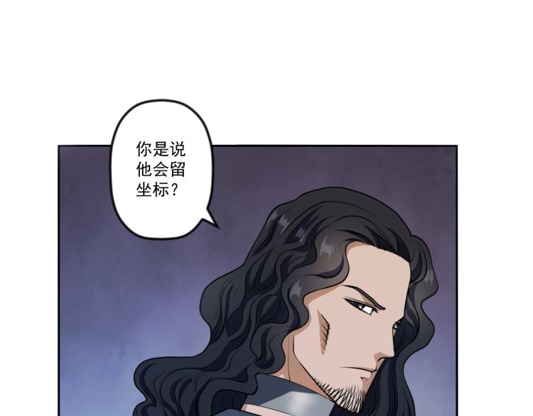 破魔者漫画,第四话 反派下了绝杀令2图