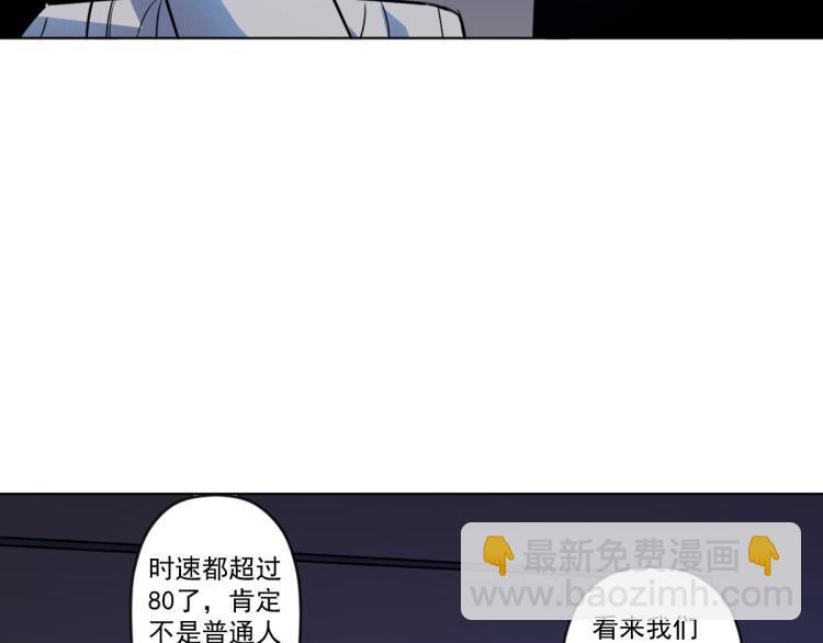 破魔者漫画,第6话 街道上的追杀2图