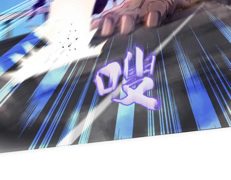 破魔者漫画,第三话 反叛boss的一击2图