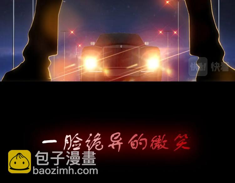 破魔者漫画,预热 破魔者8月24号上线2图
