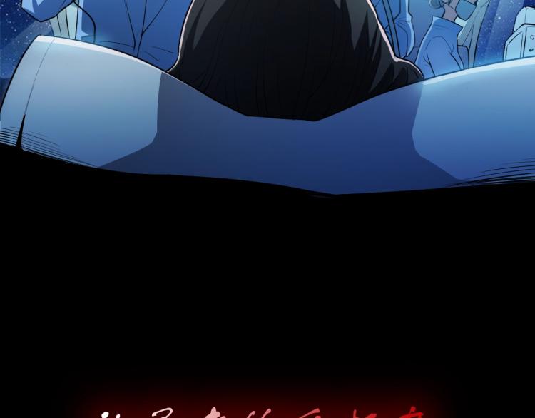 破魔者漫画,预热 破魔者8月24号上线1图