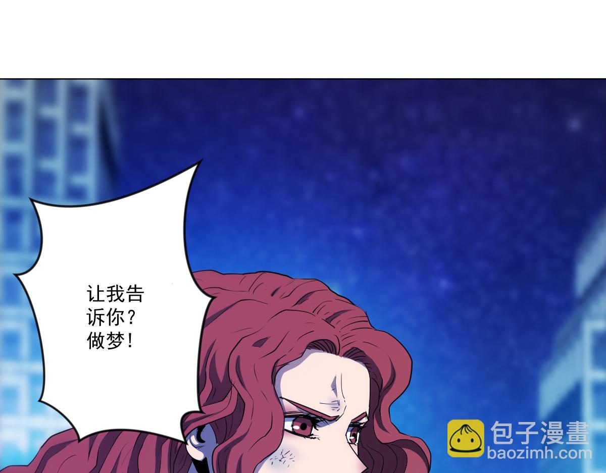 破魔者漫画,第十话 恐怖的地附灵2图