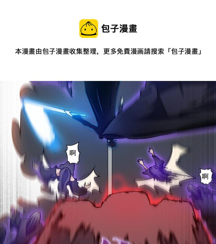 破魔者漫画,第三话 反叛boss的一击2图