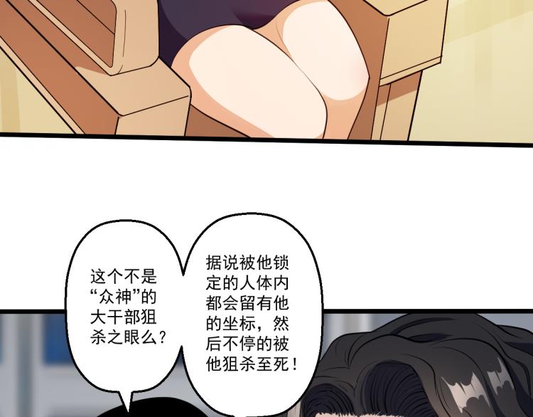 破魔者漫画,第四话 反派下了绝杀令1图