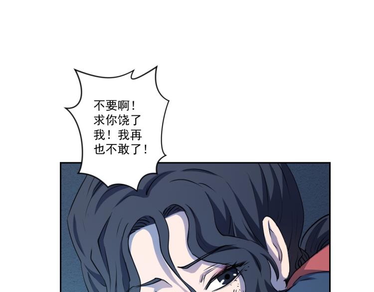 破魔者漫画,第8话 系统的秘密1图