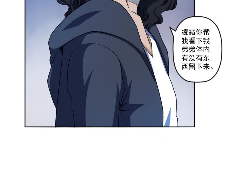 破魔者漫画,第四话 反派下了绝杀令1图