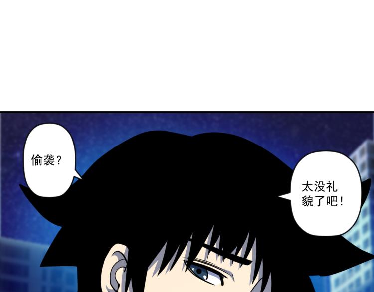 破魔者漫画,第九话 两种力量的对决1图