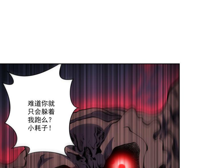 破魔者漫画,第三话 反叛boss的一击1图