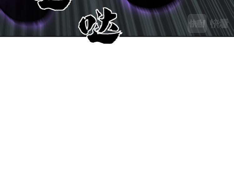 破魔者漫画,第三话 反叛boss的一击2图