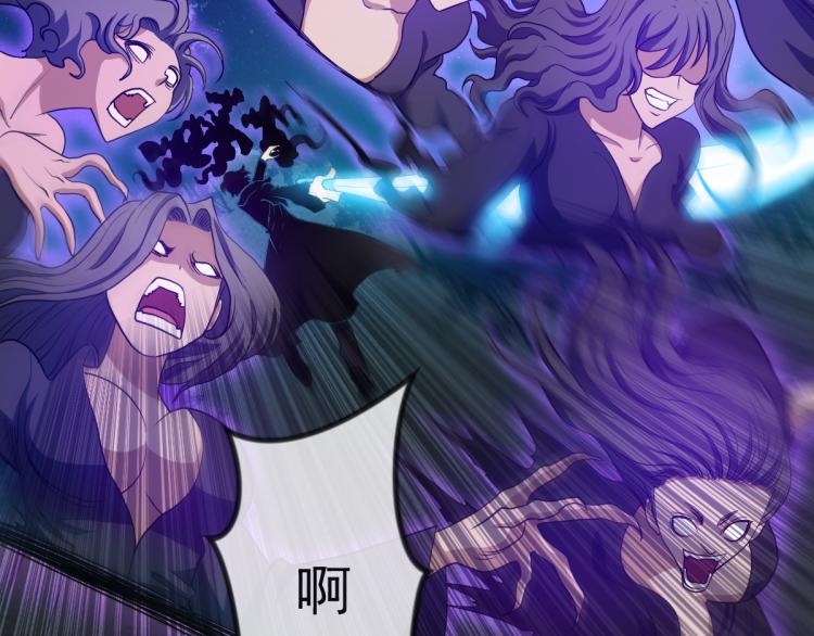 破魔者漫画,第三话 反叛boss的一击2图