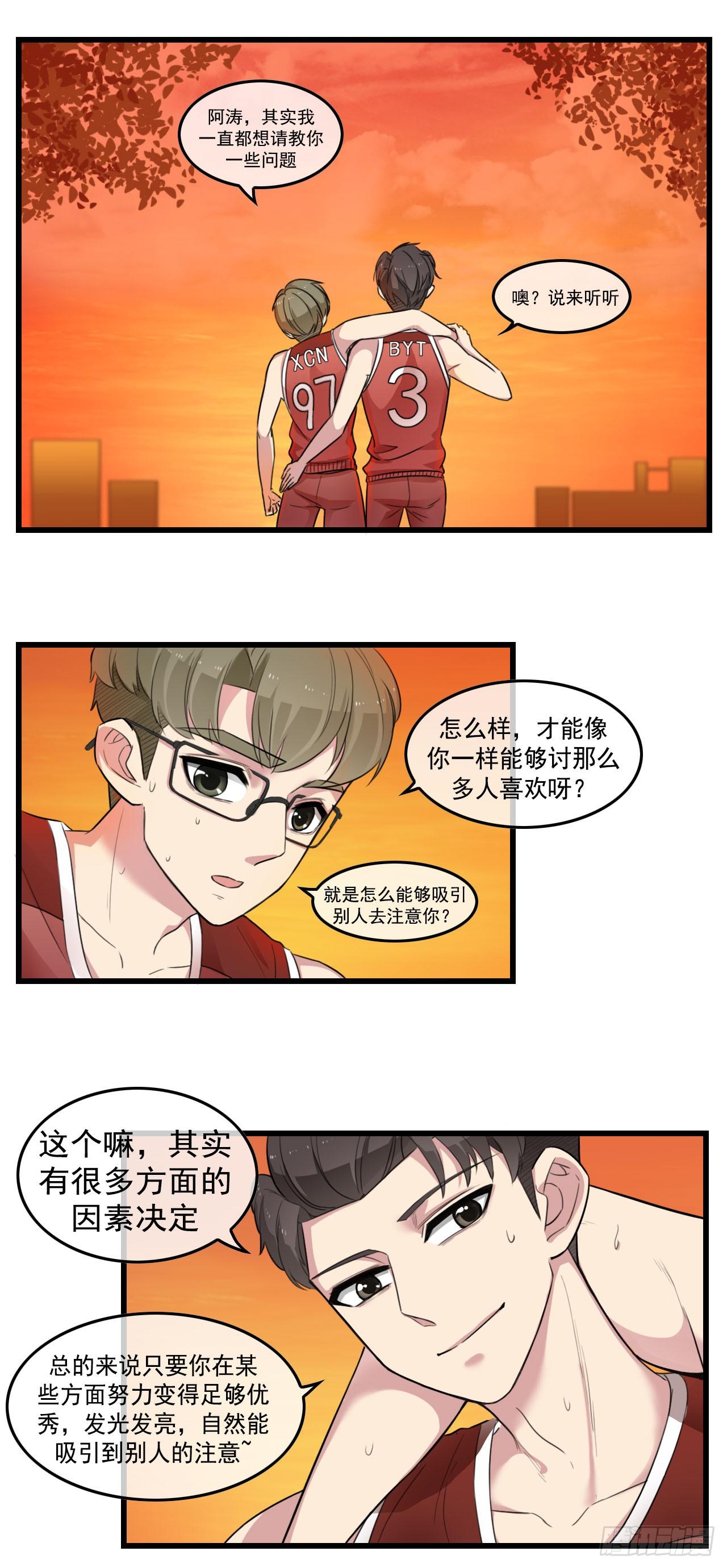 男友已签收，概不负责漫画,番外1图