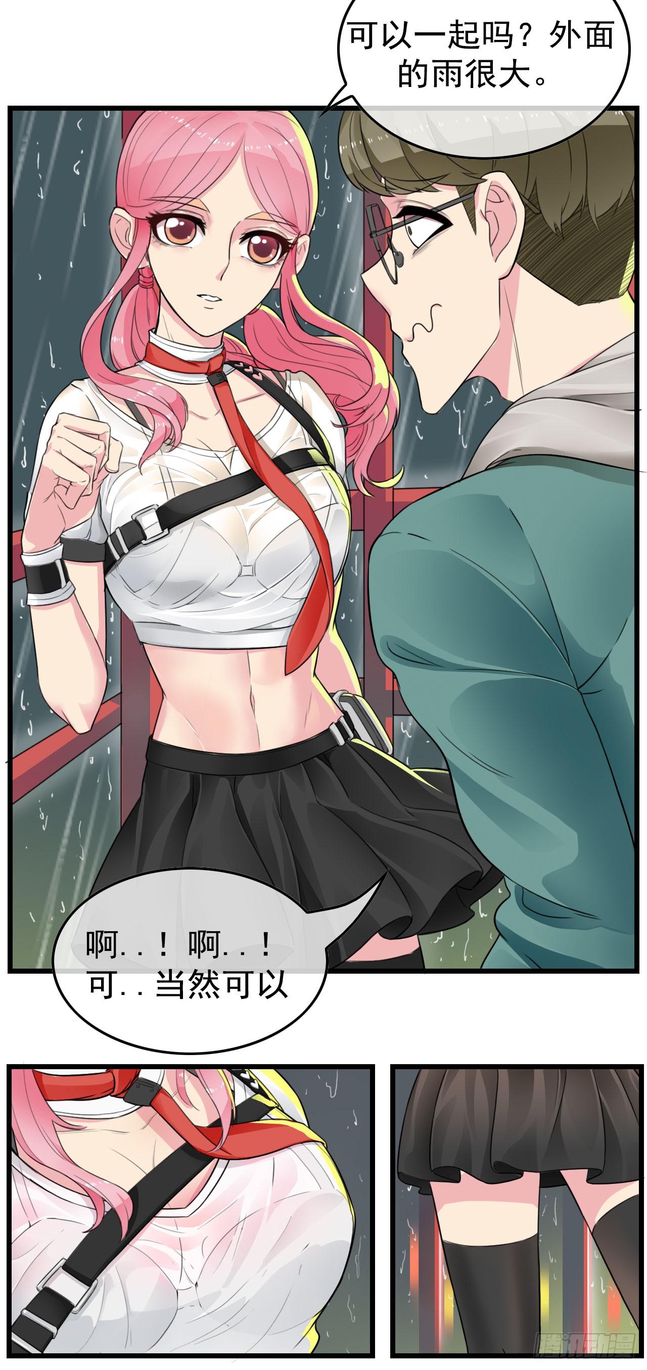 男友已签收，概不负责漫画,少年，今晚约吗？1图