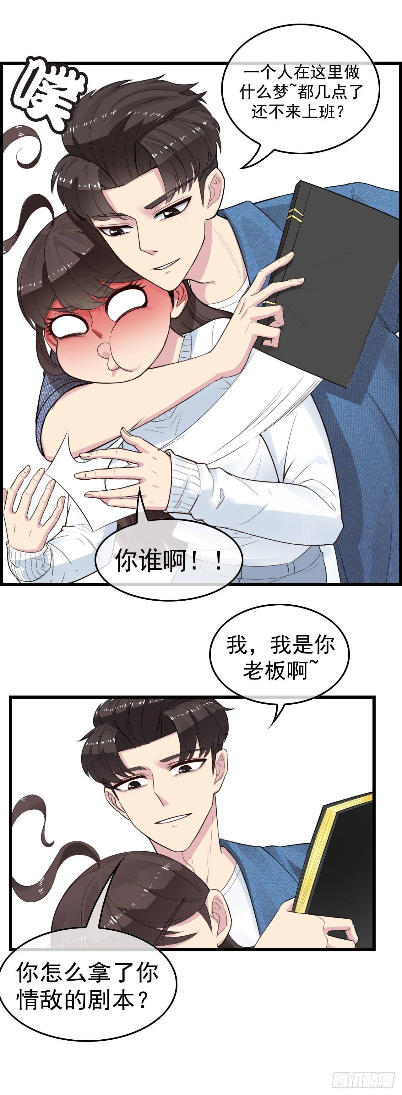 男友已签收，概不负责漫画,预告1图