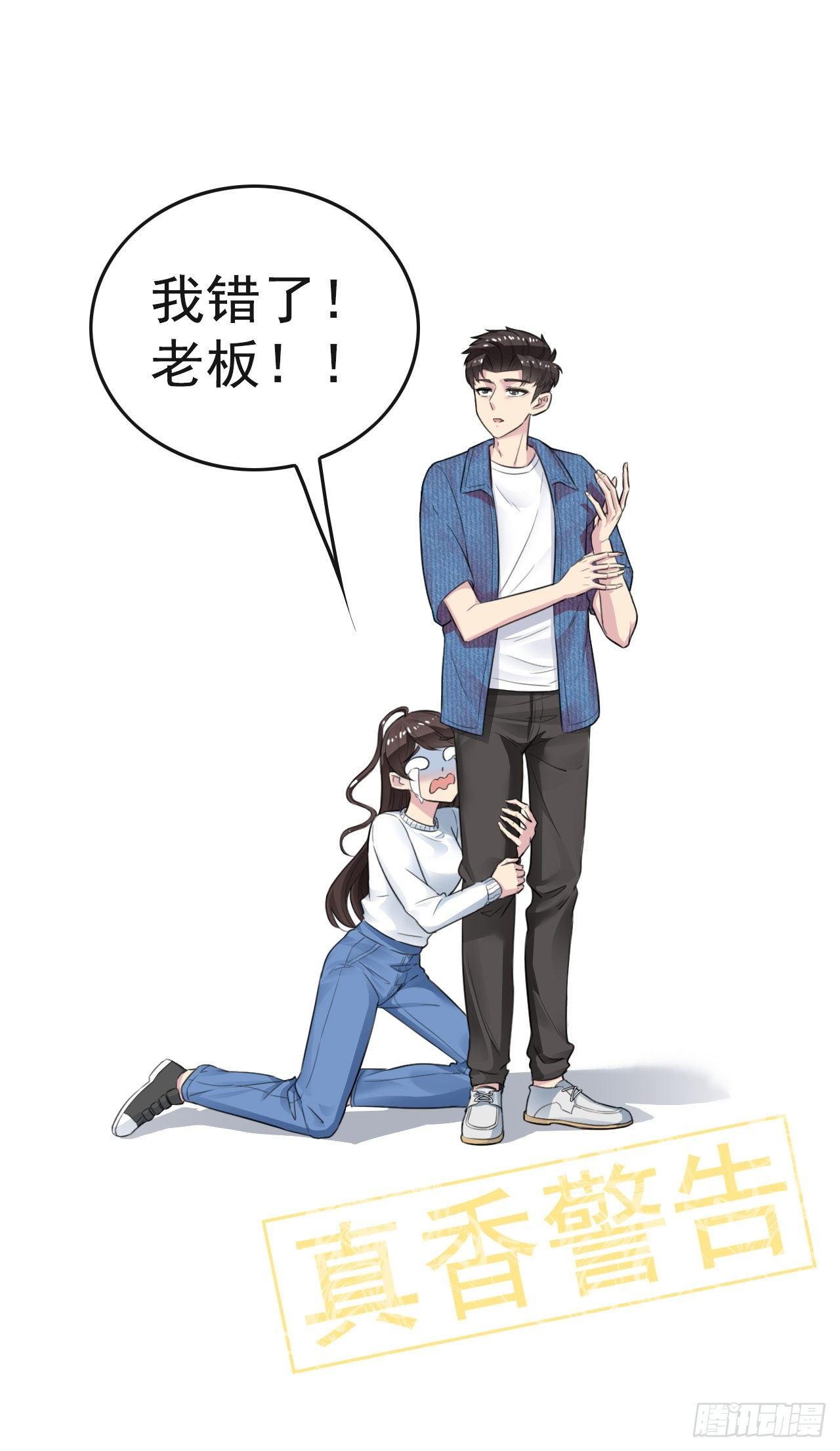 男友已签收，概不负责漫画,预告21图