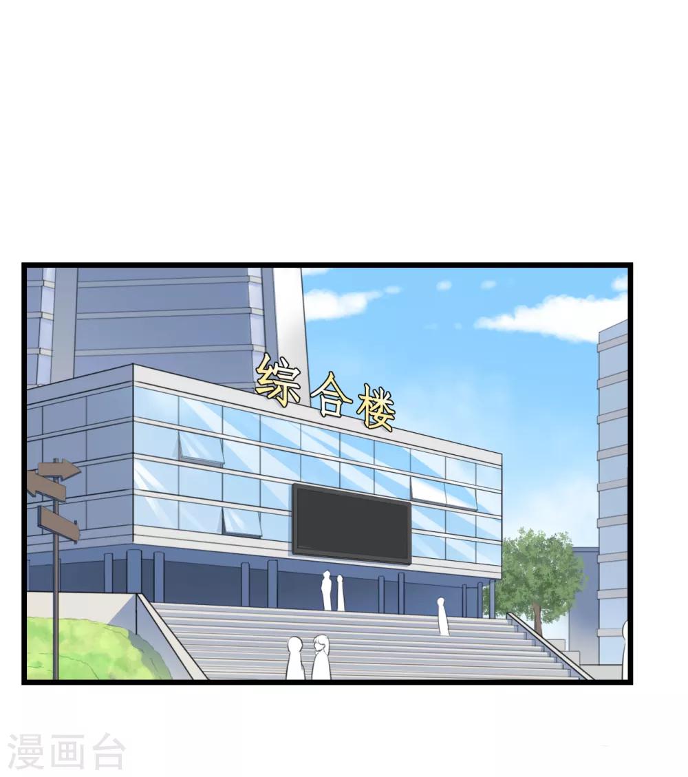男友已签收，概不负责漫画,第3话 阴魂不散1图