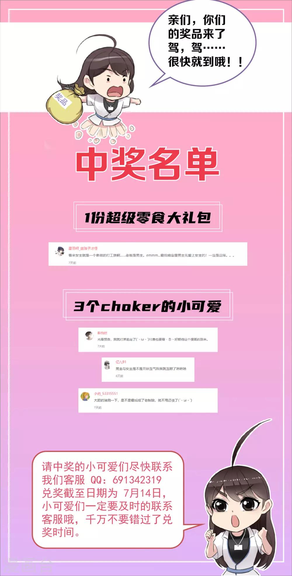 男友已签收，概不负责漫画,第4话 没想到你也有温柔的一面2图