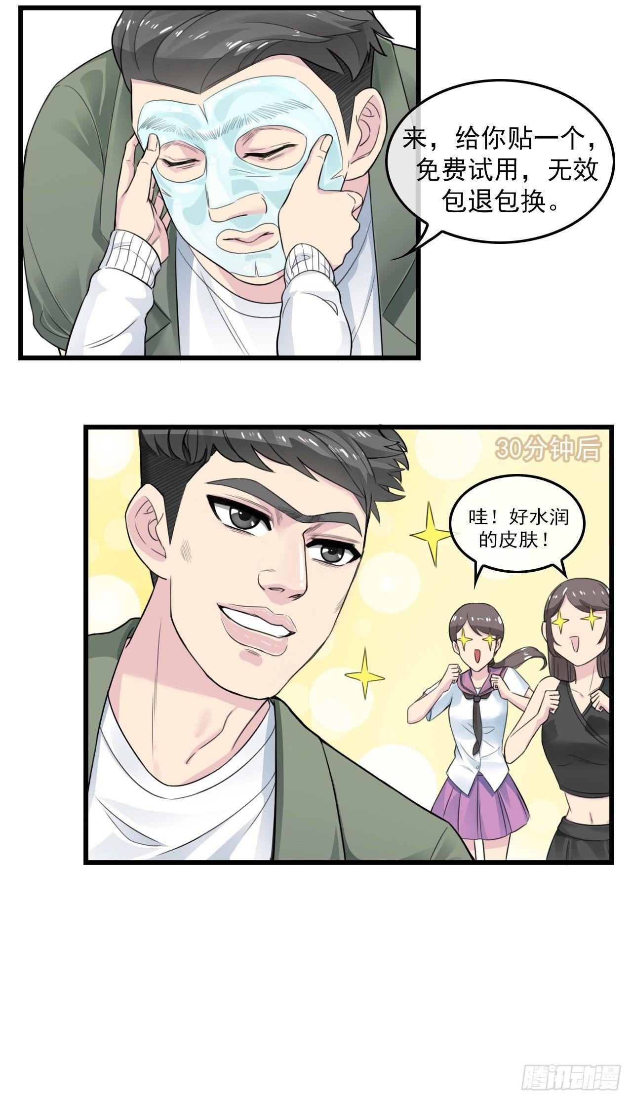 男友已签收，概不负责漫画,阴魂不散1图