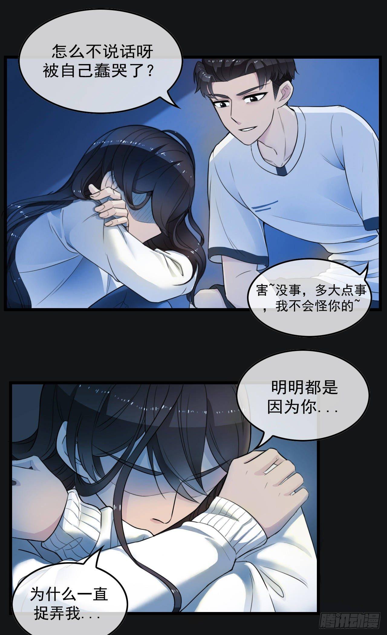男友已签收，概不负责漫画,没想到你也有温柔的一面1图