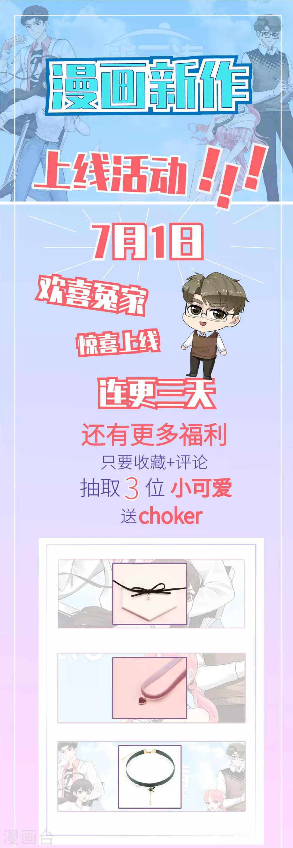 男友已签收，概不负责漫画,第2话 你怕不是个魔鬼吧？1图