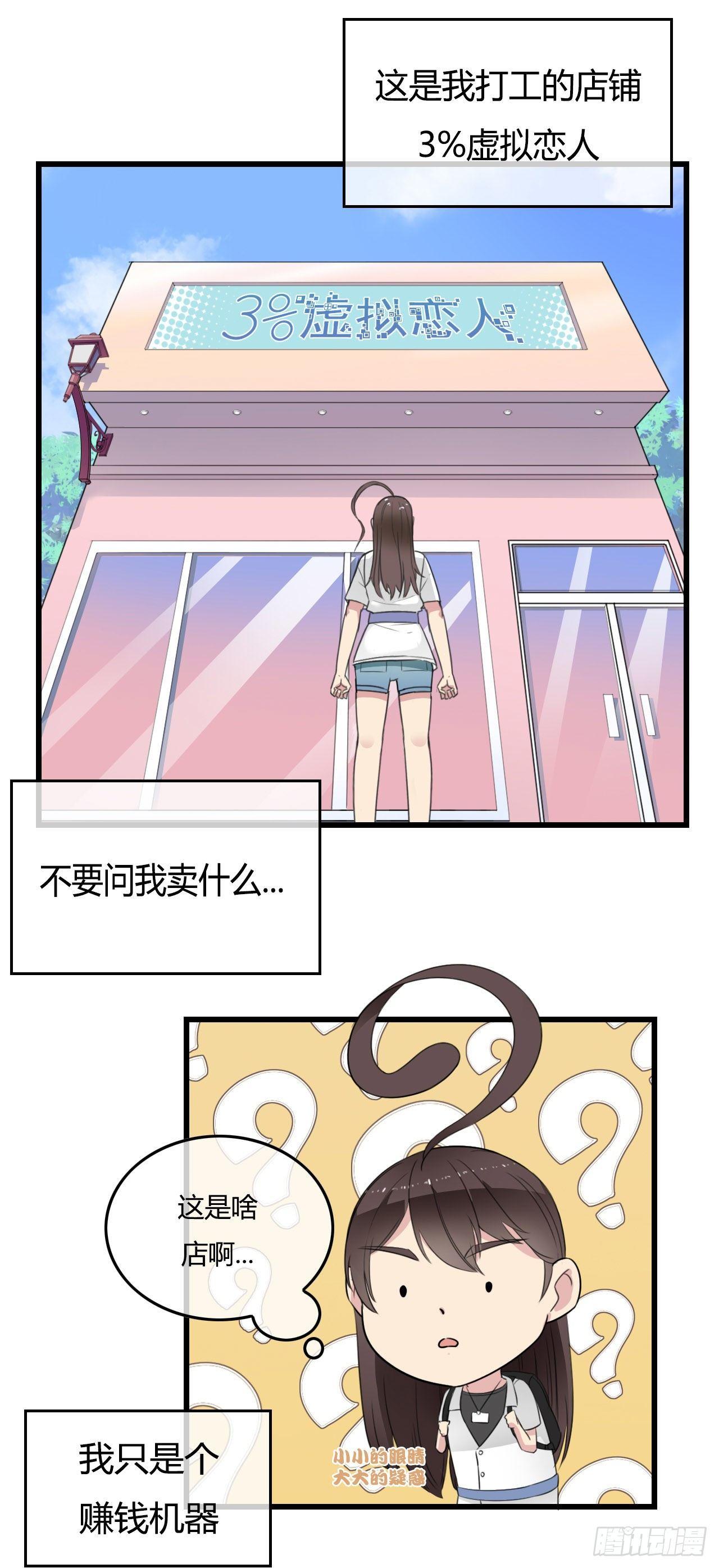 男友已签收，概不负责漫画,预告22图