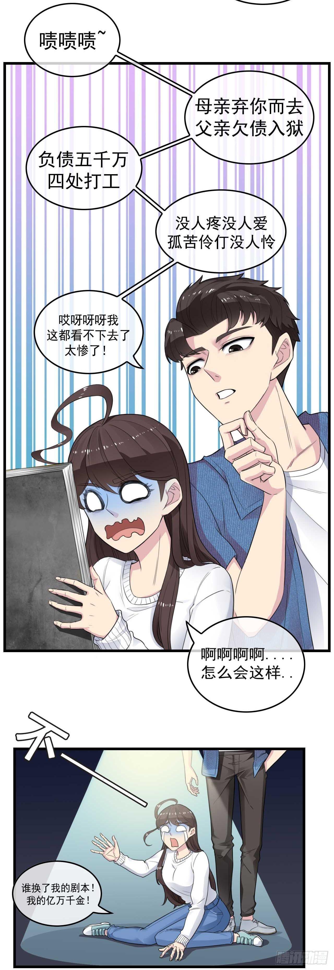 男友已签收，概不负责漫画,预告1图