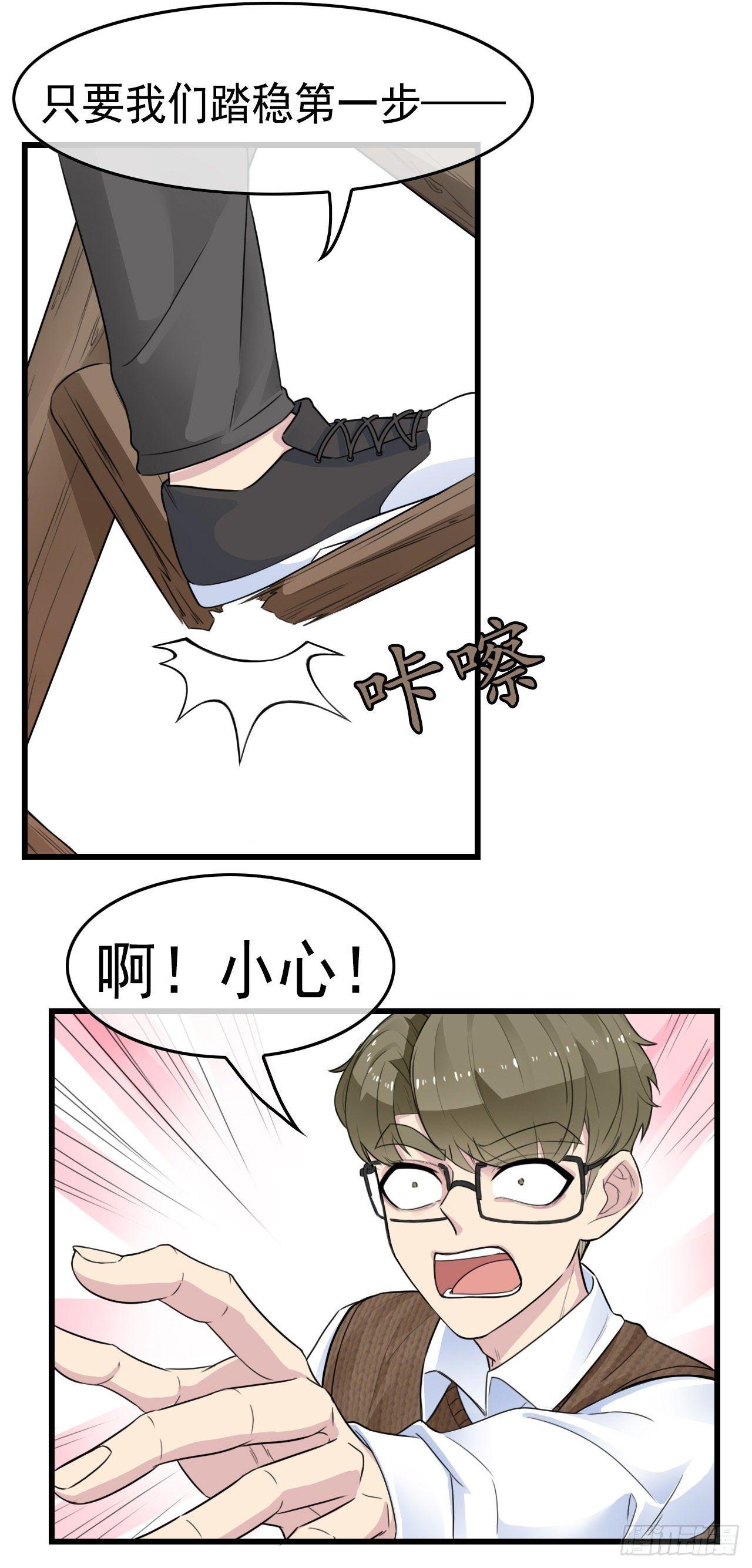 男友已签收，概不负责漫画,医院初遇2图