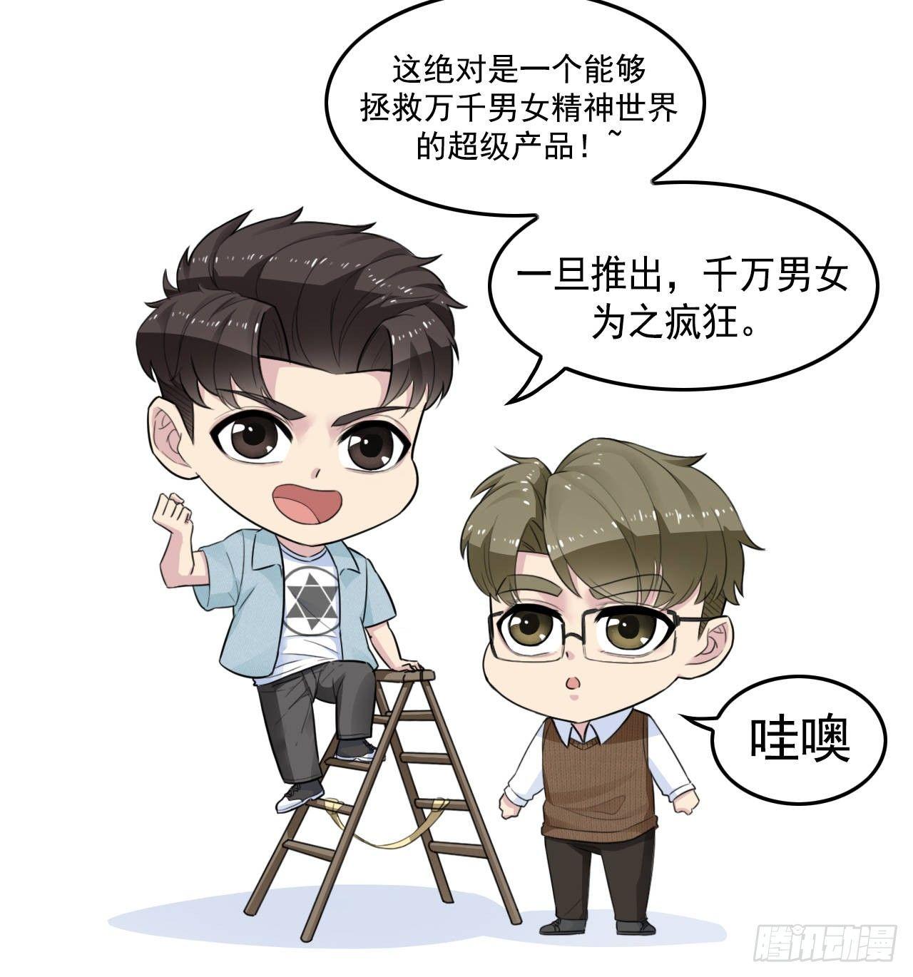 男友已签收，概不负责漫画,医院初遇1图