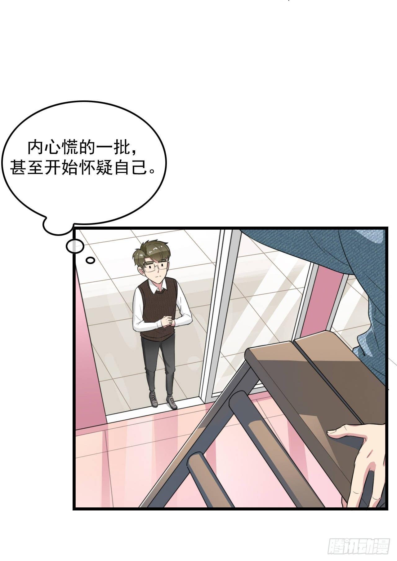 男友已签收，概不负责漫画,医院初遇1图
