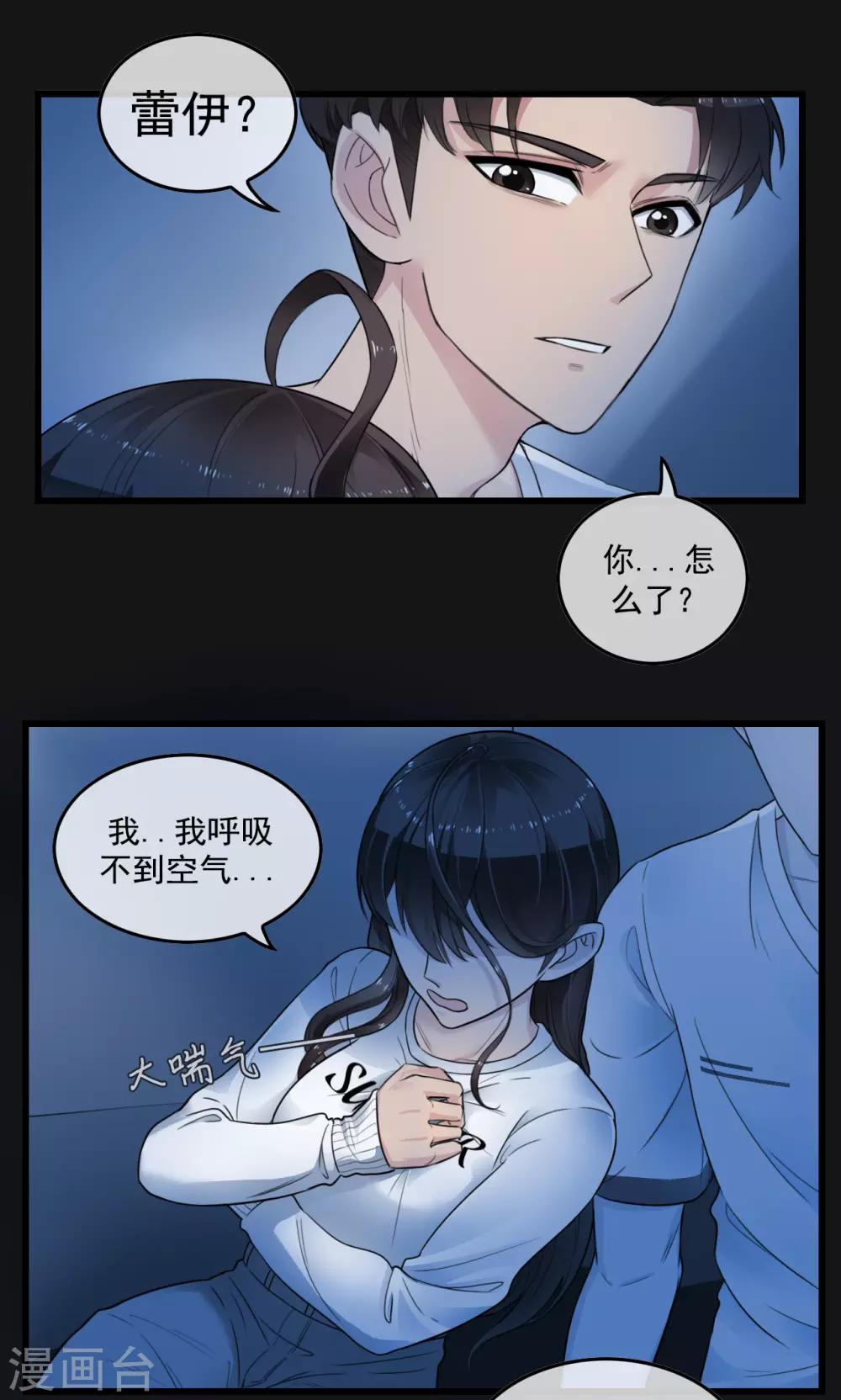男友已签收，概不负责漫画,第4话 没想到你也有温柔的一面2图