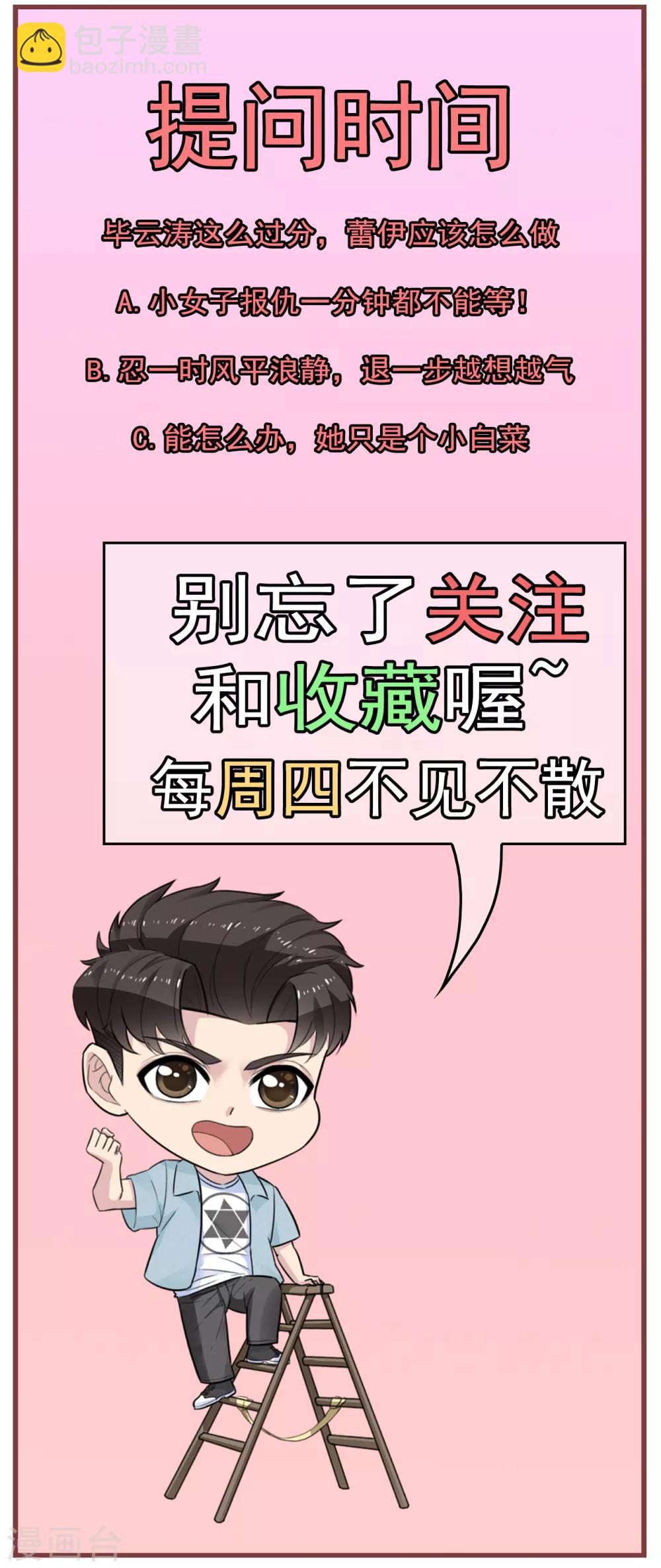 男友已签收，概不负责漫画,第2话 你怕不是个魔鬼吧？1图